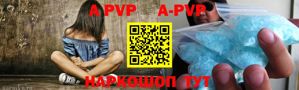 Ессентуки  APVP кристаллы  APVP кристаллы  Alpha-PVP VHQ  Вход с VPN 