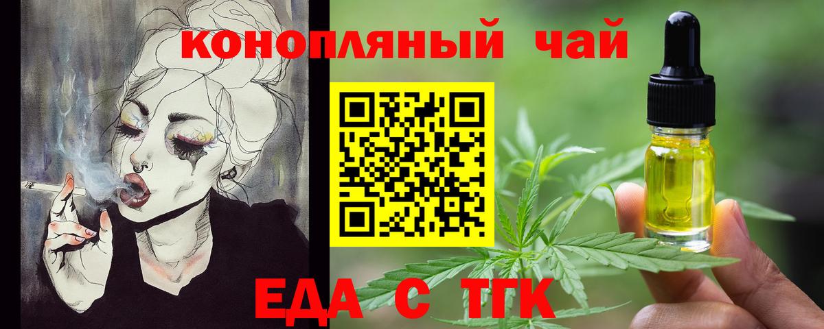 Ессентуки  Печенье с ТГК марихуана  Вход с VPN 