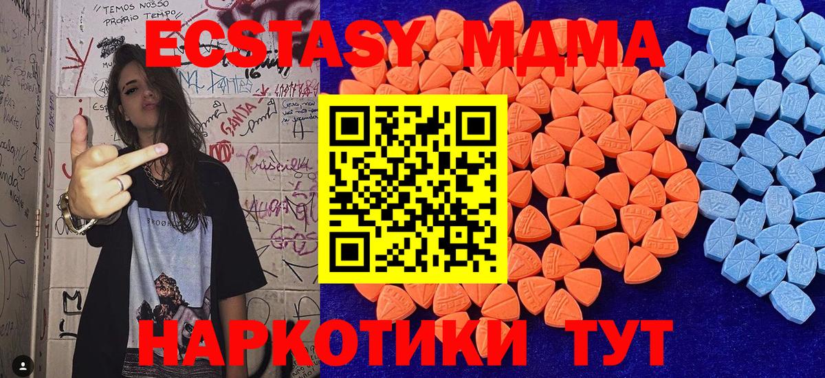 ЭКСТАЗИ 280мг Ессентуки