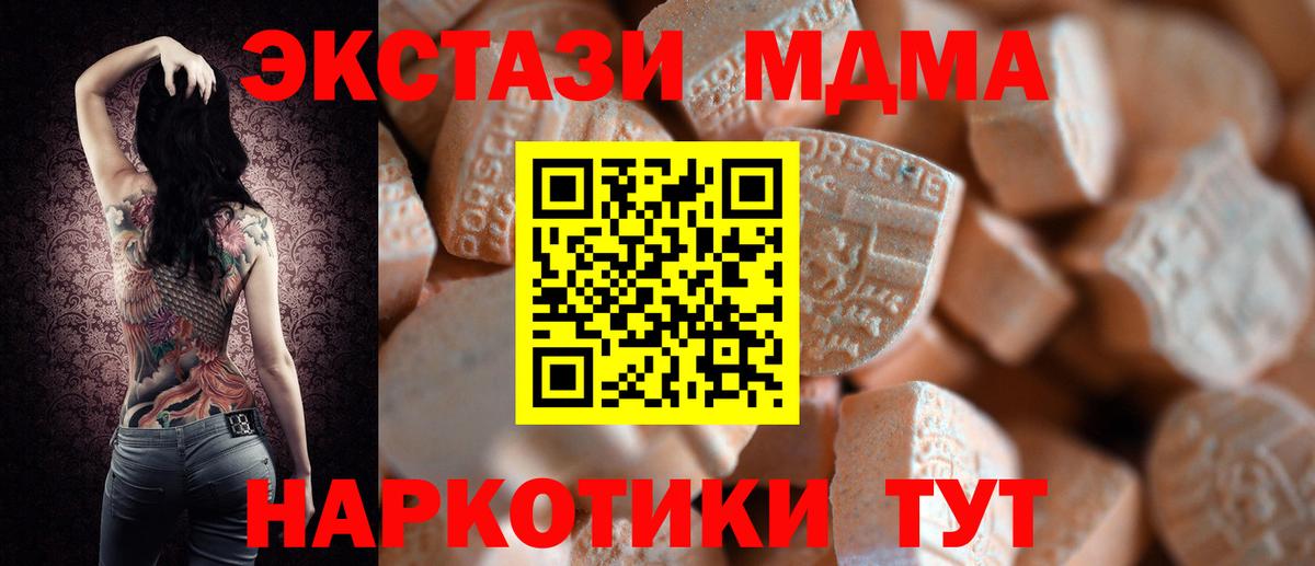 Экстази louis Vuitton  Экстази MDMA  Вход с VPN  Ессентуки 