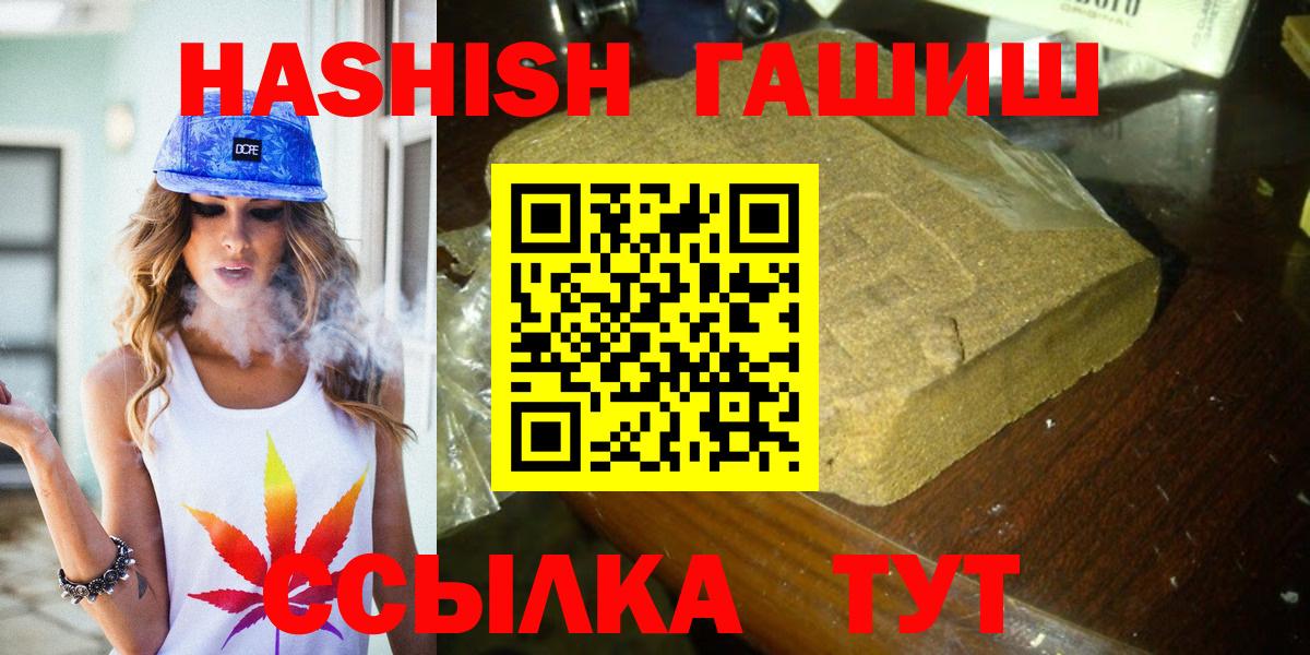 Гашиш убойный  Вход с VPN  Ессентуки  Гашиш VHQ 