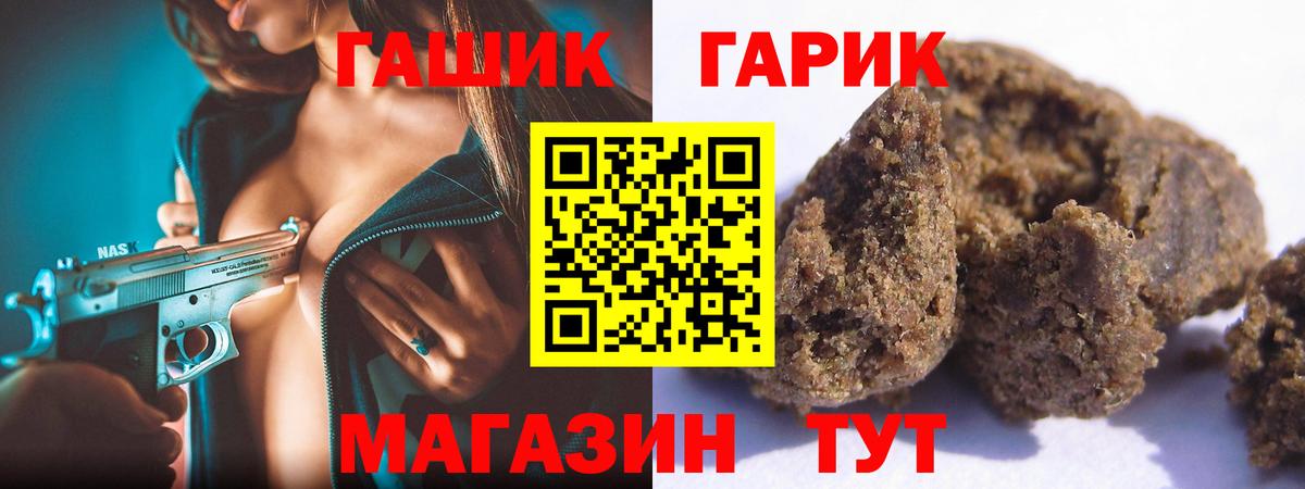 ГАШИШ Premium Ессентуки