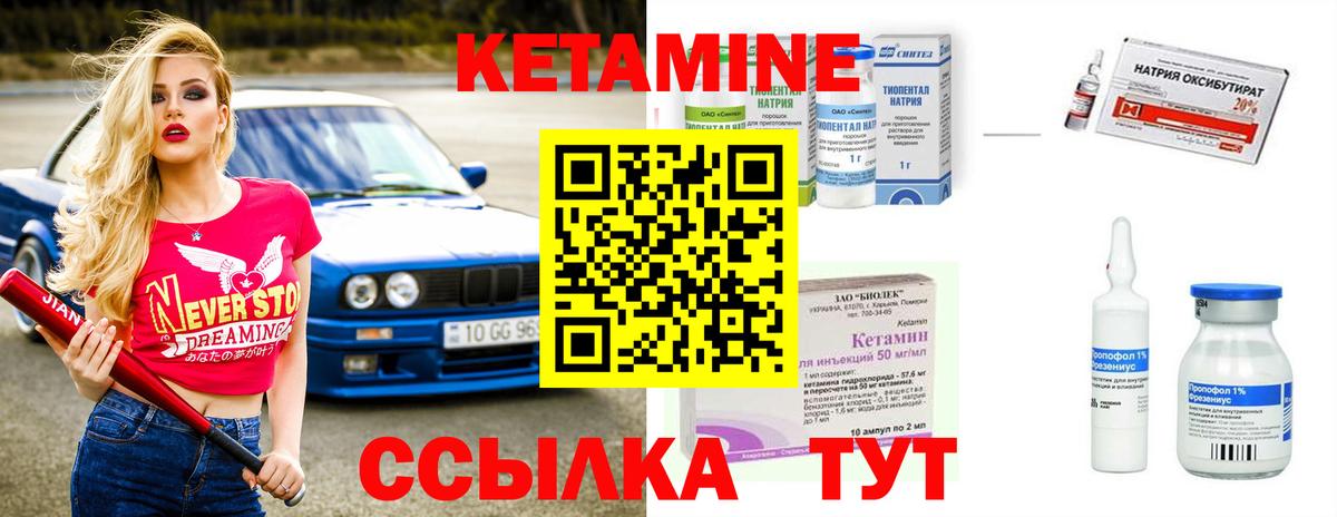 КЕТАМИН ketamine Ессентуки