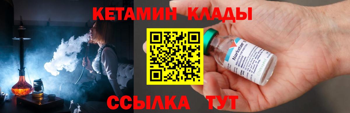 Ессентуки  Кетамин VHQ  Кетамин VHQ  Вход с VPN 
