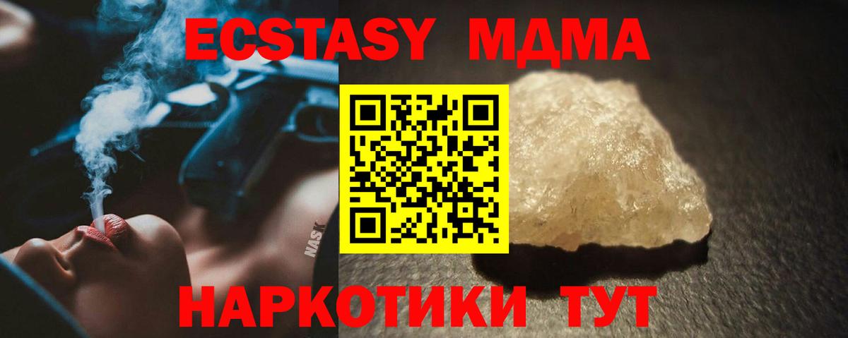 Ессентуки  MDMA crystal  МДМА  МДМА crystal  Вход с VPN 