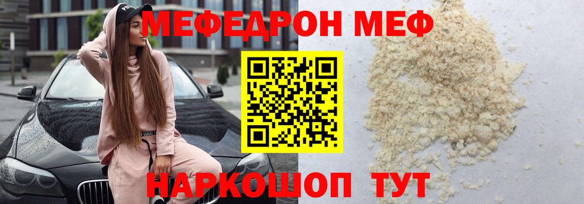 МЕФ  Ессентуки