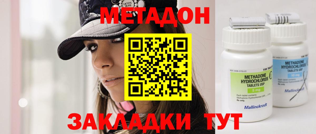 МЕТАДОН VHQ  Вход с VPN  blacksprut   Ессентуки  МЕТАДОН methadone 