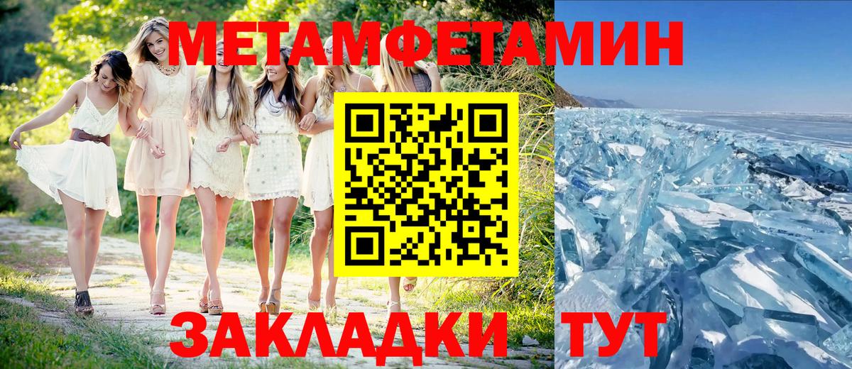 Метамфетамин винт  Вход с VPN  Ессентуки 