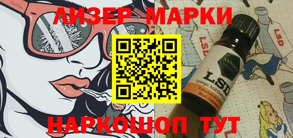 Ессентуки  Наркотические марки 1500мкг  Марки N-bome  Наркотические марки 1500мкг  Вход с VPN 
