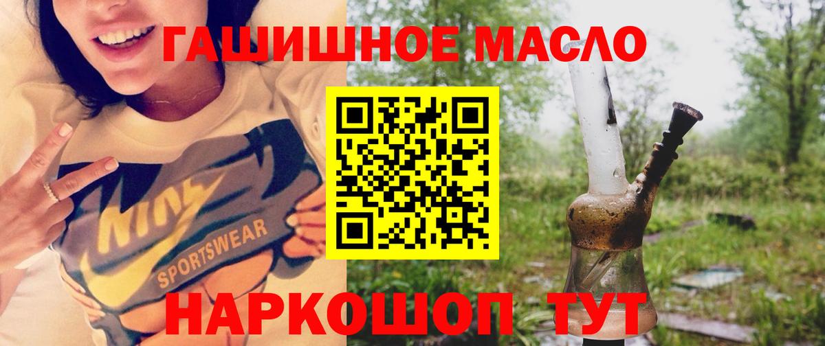 ТГК вейп с тгк  Вход с VPN  Ессентуки  ТГК гашишное масло 