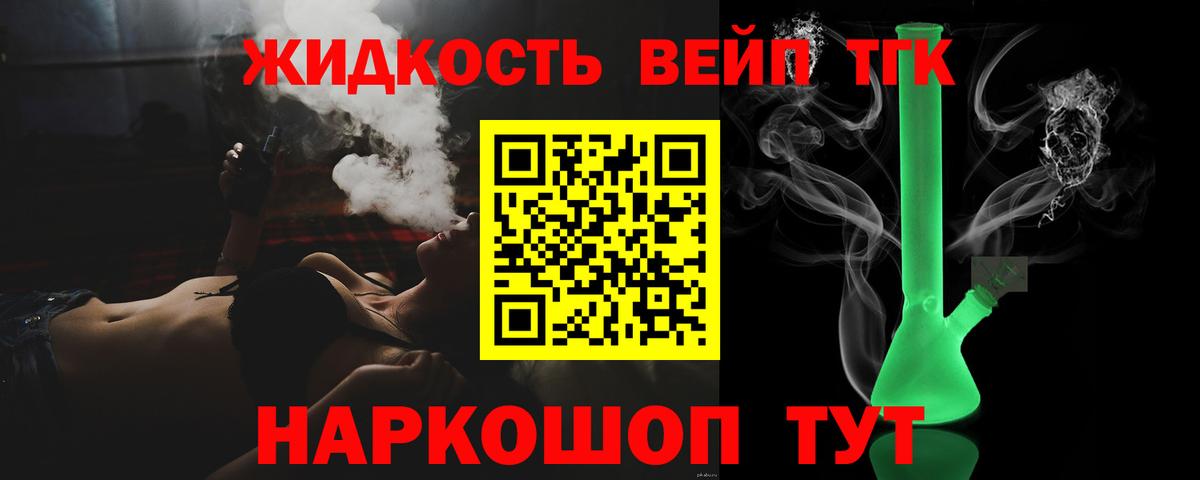 ТГК THC oil Ессентуки